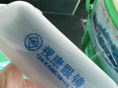 -视康眼镜·蔡司授权店(同乐路广州眼镜城店)