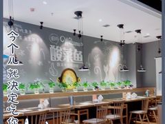 -严厨老坛酸菜鱼(张掖路店)