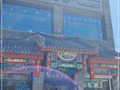 门面-吴裕泰茶莊(大栅栏店)