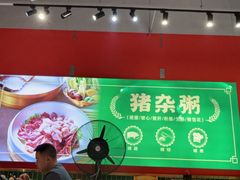 -强记大排档