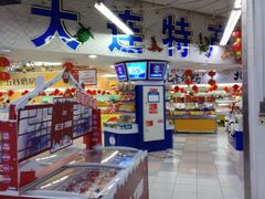 -华润万家(凯德和平广场店)