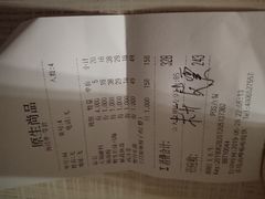 账单-东椰·海南椰子鸡火锅(朝阳门店)