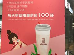 -LELECHA乐乐茶(上海五角场万达广场店)