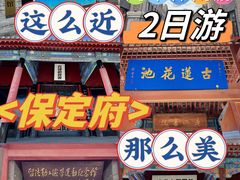-保定直隶总督署博物馆
