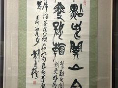 -陕西省美术博物馆