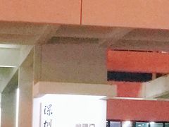 -深圳大学(丽湖校区)