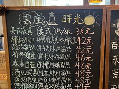 -云座·时光·观景咖啡厅(五爷庙店)