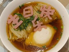 长寿面-无名居(西直门总店)
