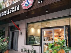门面-玛尔哈巴·塔塔尔糕点(华侨小区店)
