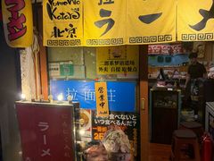 -拉面莊夢語＆中华料理八椿