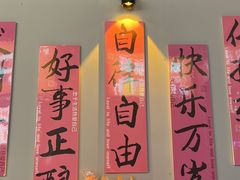 -吉利龙虾·新派海鲜烧烤