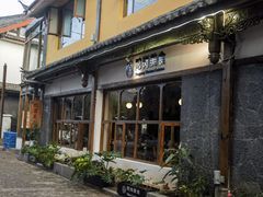 -陀岗美食·云南藏式特色餐厅