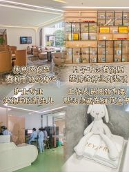 -弗蕾亚·辰月月子度假中心(光谷店)