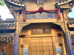 -重庆十八梯传统风貌区