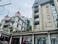 -杭州新新饭店·1913餐厅