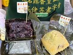 -鼎香皇高佬苏裹蒸粽