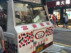 门面-富豪雪糕车流动点(尖沙咀店)