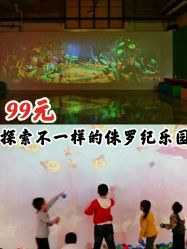 -恐龙探索乐园(磁器口店)