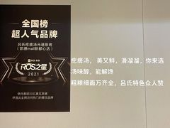 -吕氏疙瘩汤·海鲜新鲁菜(凯德mall新都心店)