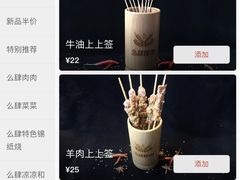 -么肆烤肉·中式自助·烤肉大排档(街道口季佳PAI店)