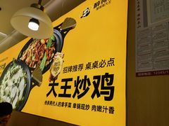 -醉得意·山茶油炒土鸡(泰安万达店)