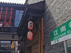 -东西巷