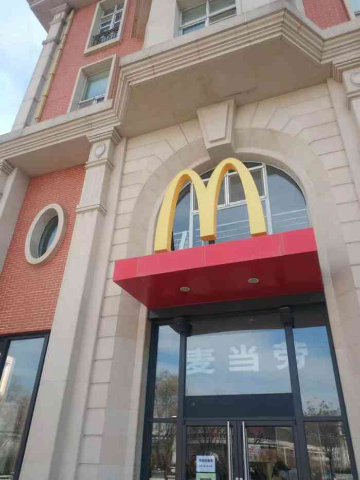 麦当劳(津湾广场店)-"这是一条知识贴!敲黑板!看完! 今天周.