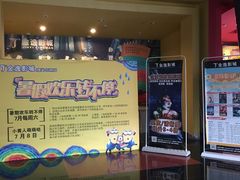 -金逸影城(名汇店)