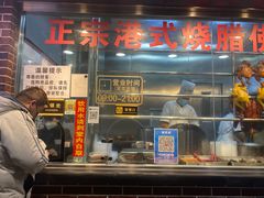 -永祥烧腊餐厅(虹口店)