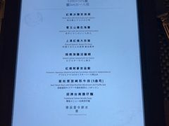 菜单-顶鲜101美食美景餐厅