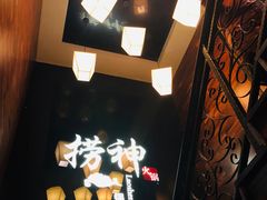 -捞神煲汤火锅(湖滨商业街店)