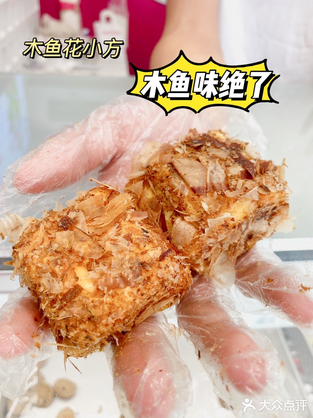 小盆友爱到不行了。4：麻薯 这家三种口味的麻薯