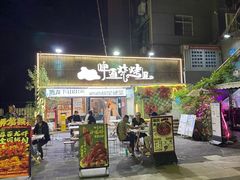 -狮龙啤酒烧烤屋(建二路店)
