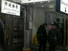 -珍妮曲奇聪明小熊(上环店)