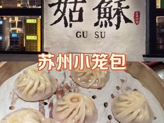 -松鹤楼(山塘街店)