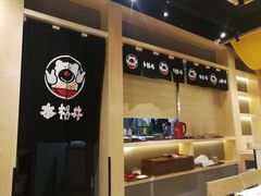 -本格丼·炭火烤肉饭(大悦路成都大悦城店)