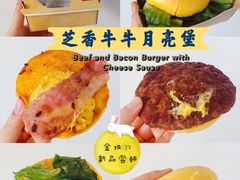 芝香牛牛月亮堡-麦当劳(西单明珠店)