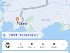 -华春餐馆(鱼山路店)