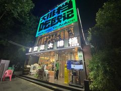-欧记大排档·江西景德菜(上海首店)