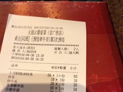账单-浩海火烧云傣家菜(京广店)