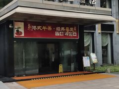 -御花园·粤菜·海鲜火锅(中山公园店)