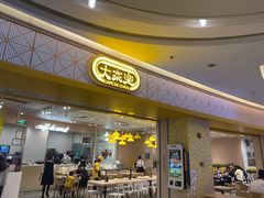 -大家乐(深圳喜荟城店)