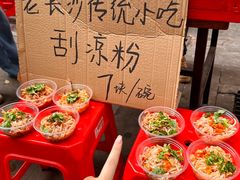 -马叉虫和妖且闲·长沙大排档(解放西店)