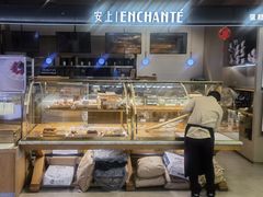 -安上烘焙 ENCHANTE(世纪汇店)