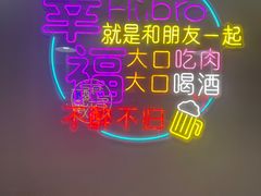 -火焱山烤肉·齐齐哈尔烤肉(朝阳店)