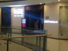 -常乐·对症推拿(世豪第30分店)