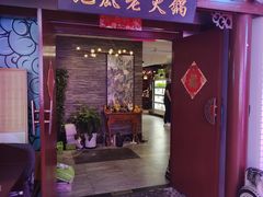-重庆地瓜老火锅(广渠门店)
