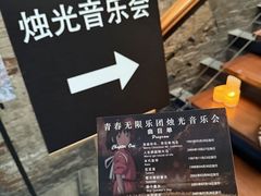 -八号桥艺术空间1908粮仓