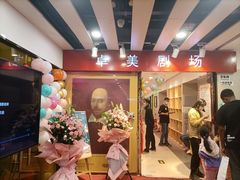-卓美LAMDA戏剧演讲与培训中心(亚运村店)