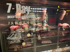 -食间牛排(湖西路店)